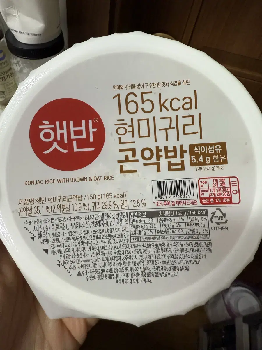 햇반 현미귀리곤약밥, 150g, 20개